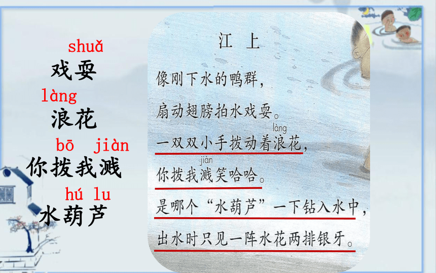 18.《童年的水墨画》课件(共21张PPT)