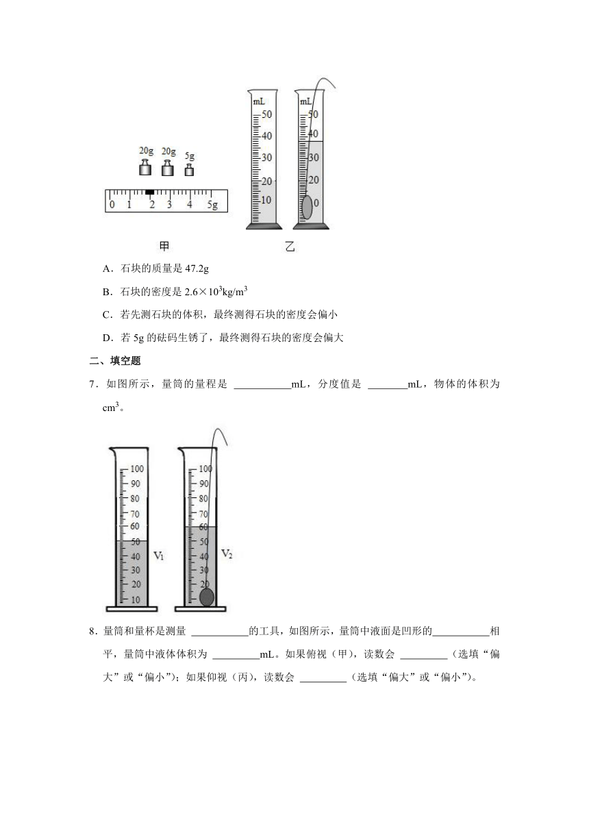 人教版八年级上册《6.3 测量物质的密度》2023年同步练习卷（含解析）