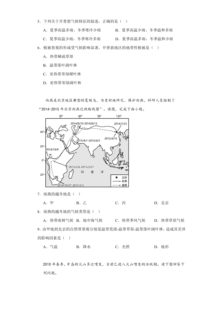 第三章 天气与气候 同步练习（含答案）2023-2024学年七年级地理上学期人教版