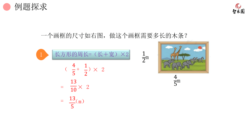 人教版小数六年级上册 1.4 分数乘法--乘法运算定律推广到分数 课件