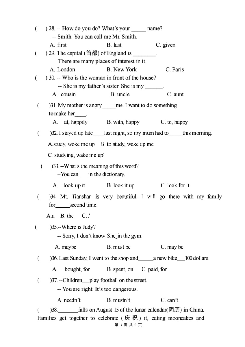 黑龙江省哈尔滨市南岗区第一六三中学2023-2024学年上学期七年级开学假期学情监测英语学科试卷（PDF版含答案）