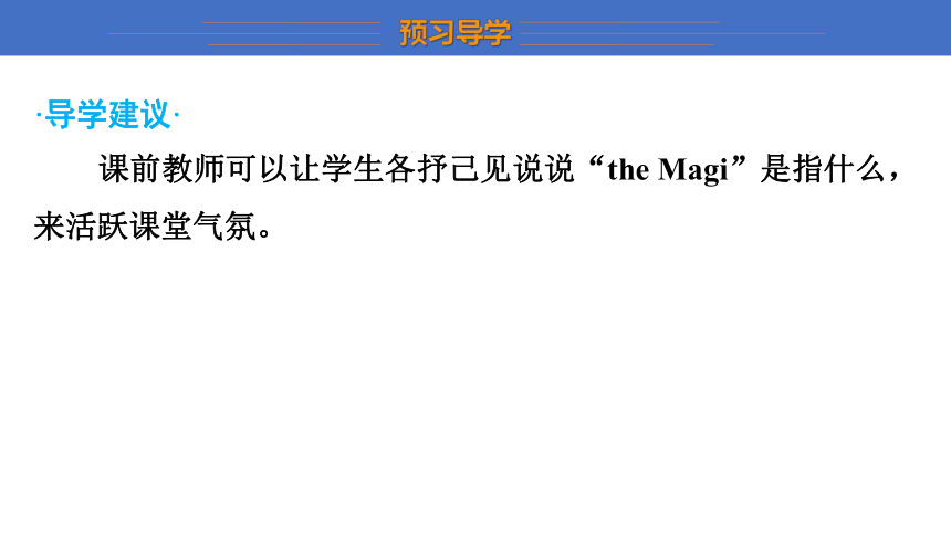 Unit 6 Topic 2  Who is your favorite character in literature Section D课件(共29张PPT) 仁爱版九年级英语下册