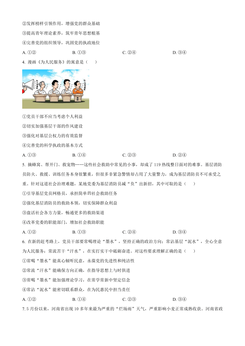 山东省威海市2022-2023学年高一下学期期末考试思想政治试题（解析版）