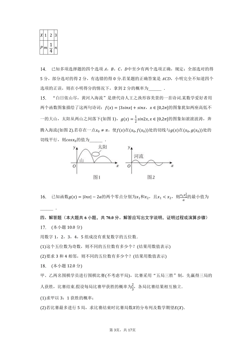 2022-2023学年广东省肇庆市高二（下）期末数学试卷（含解析）