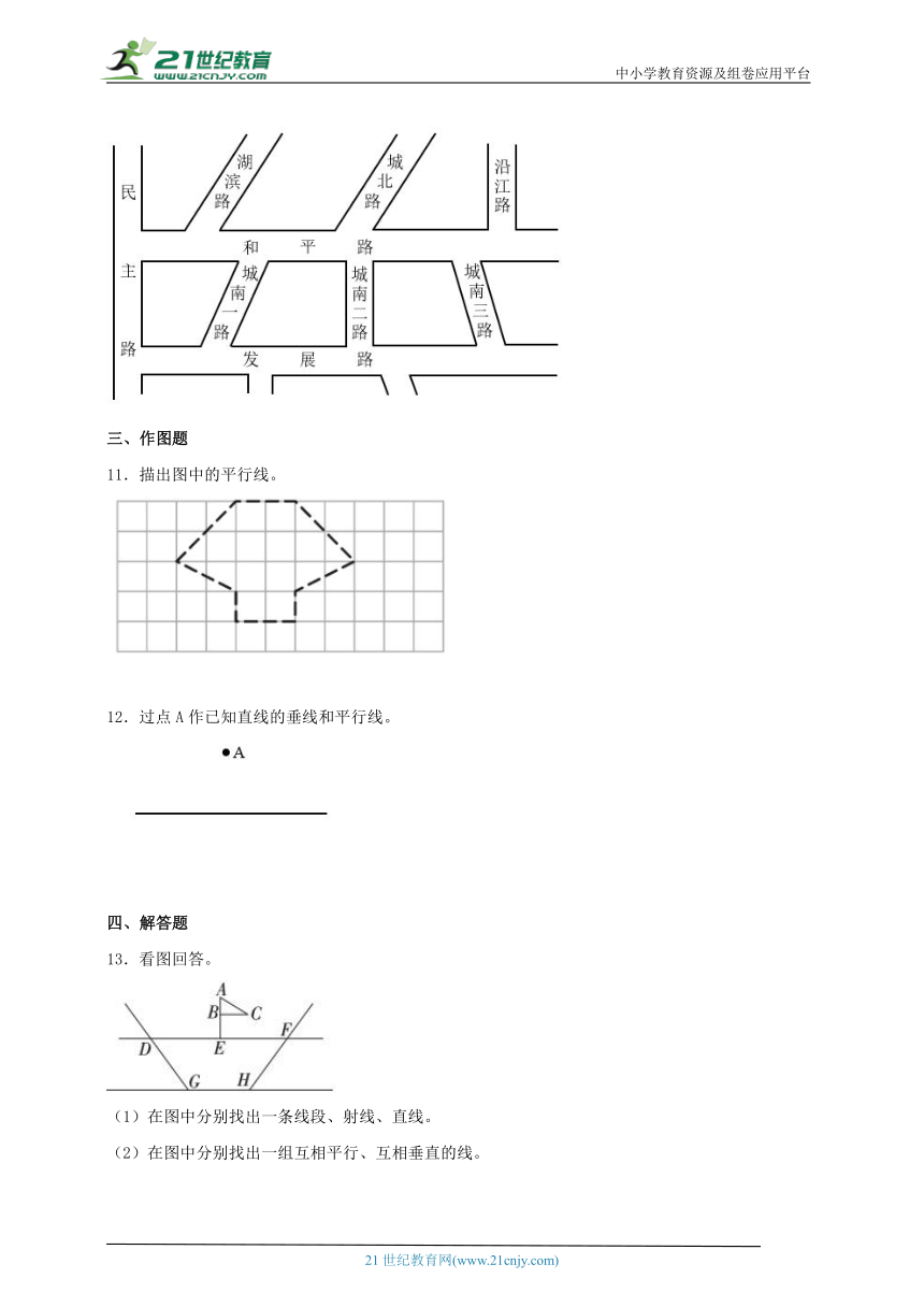 北师大版小学数学四年级上册2.3平移与平行 同步练习（含答案）