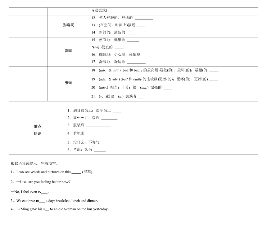 Unit 4 What's the best movie theater?Section A (1a－3c)学案 （含隐藏白色字体答案）