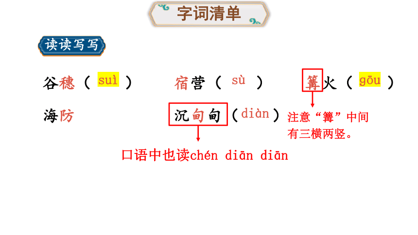 2 周总理，你在哪里 课件(共49张PPT)