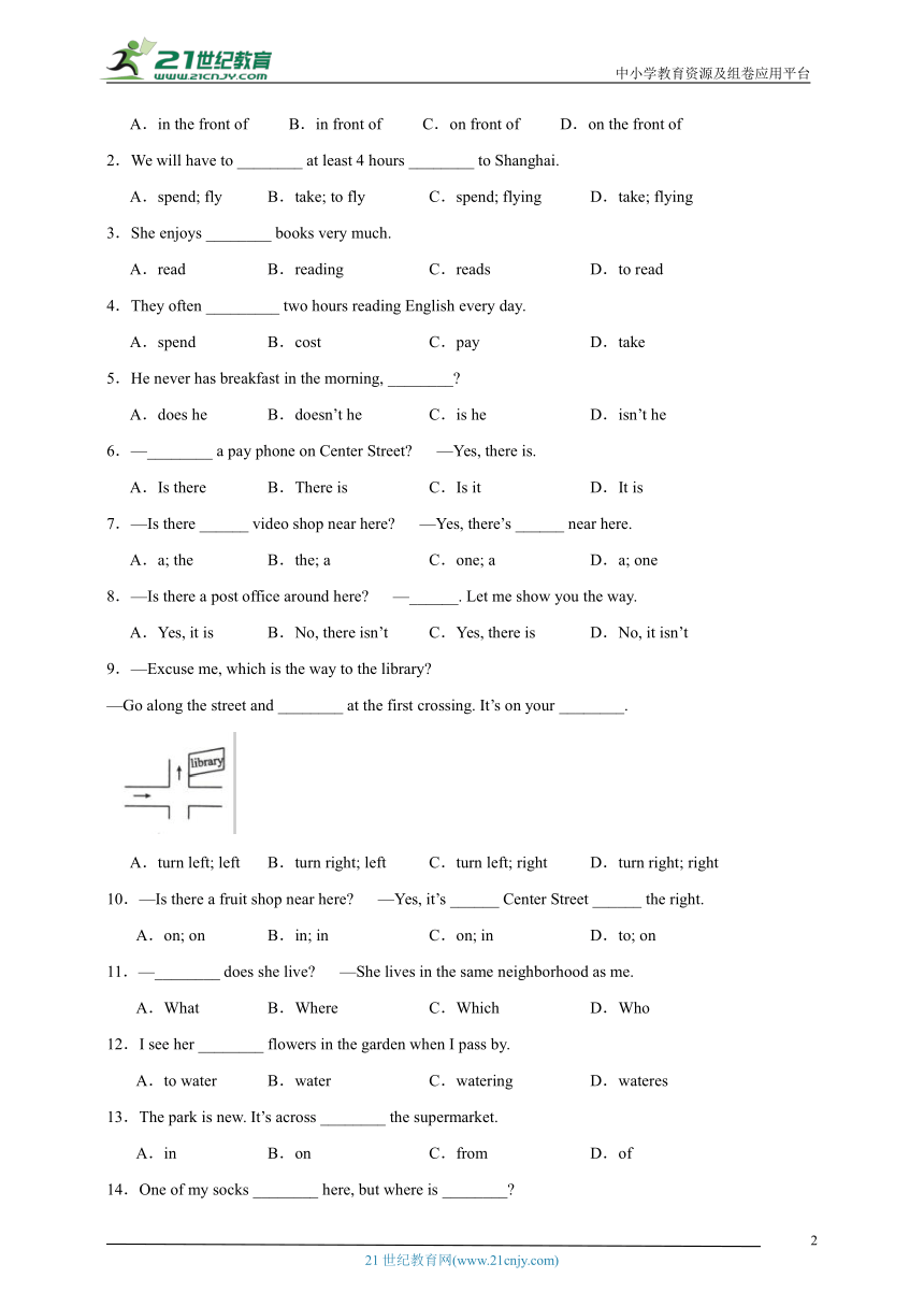 人教版初中英语七年级下册 Unit 8单元习题（含答案）