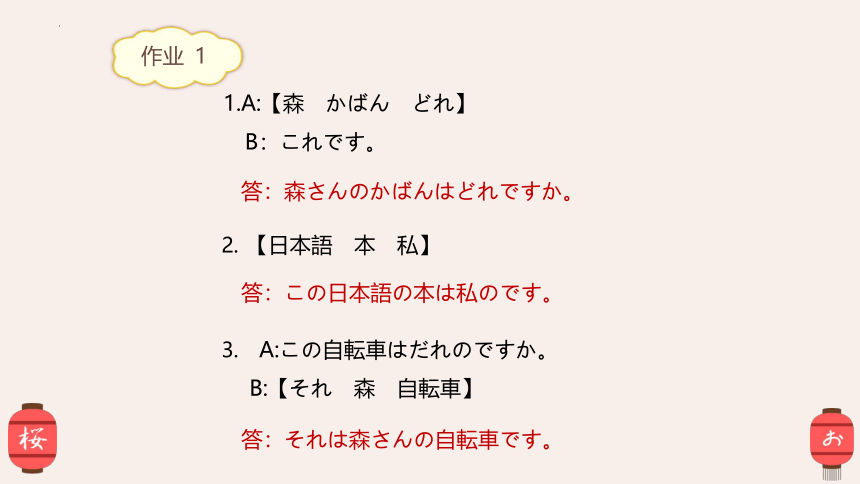 第3课 ここはデパートです-课件(共49张PPT)-2023-2024学年高中日语新版标准日本语初级上册