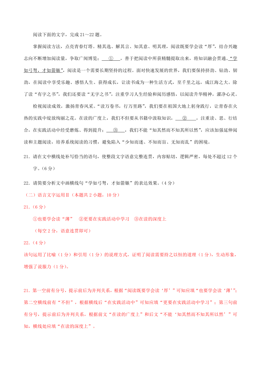四川省部分地区2023-2024学年高二上学期语文期初检测试卷汇编：语言文字运用Ⅱ（含解析）