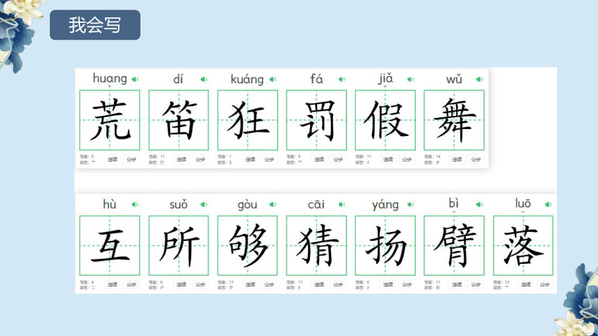 2.《花的学校》课件(共15张PPT)