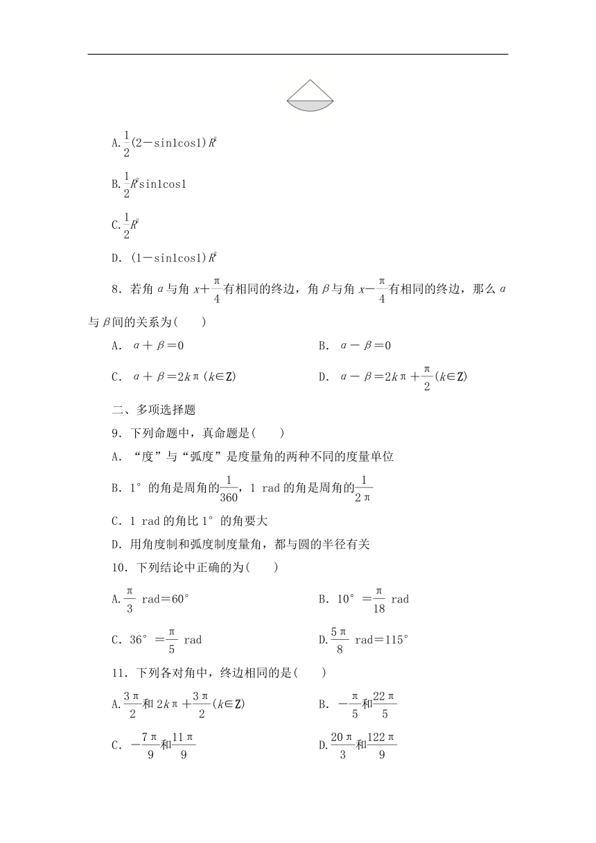 2023-2024学年人教A版数学必修第一册同步测试第 5.1.2 弧度制（解析版）