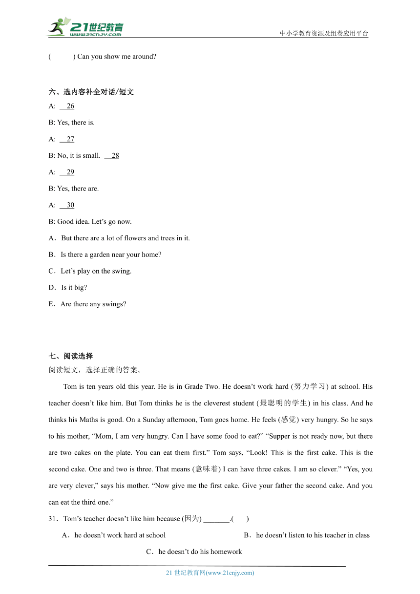 Unit2达标练习卷-英语五年级上册译林版（三起）(含答案)