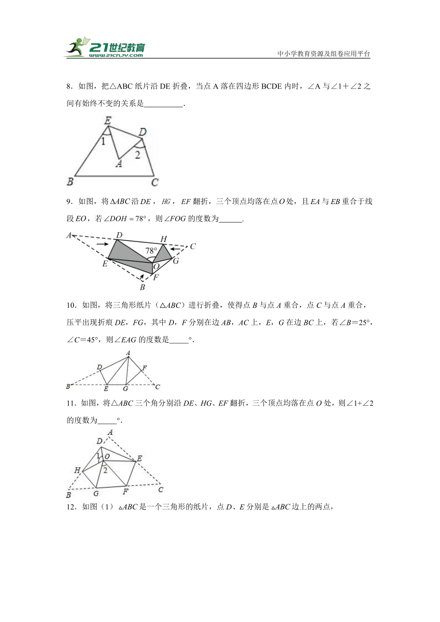 专题03 三角形折叠中的角度问题（含解析）