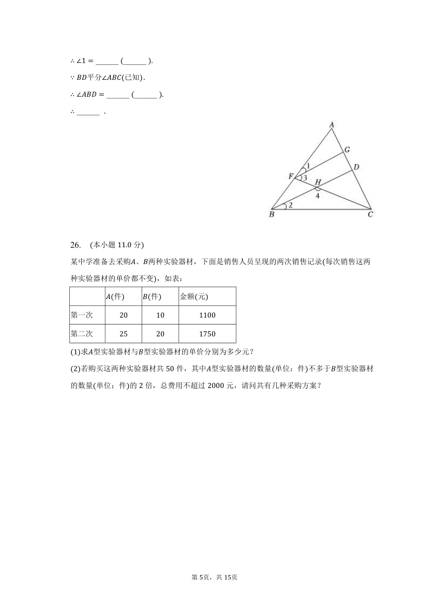 2022-2023学年河北省石家庄市藁城区七年级（下）期末数学试卷（含解析）