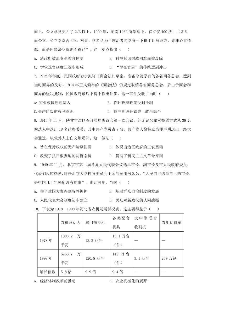 湖北省黄石市有色第一中学2023-2024学年高三下学期3月考试历史试卷（含答案）