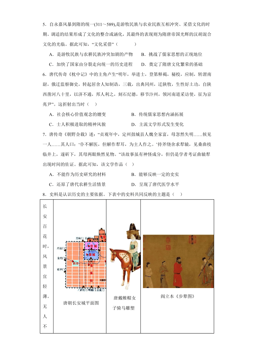 第6课 从隋唐盛世到五代十国 检测练习 2023-2024学年高中历史统编版（2019）中外历史纲要上册（含答案）