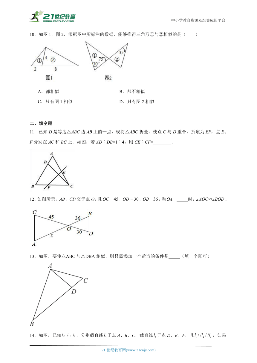 22.2 相似三角形的判定分层练习（含答案）