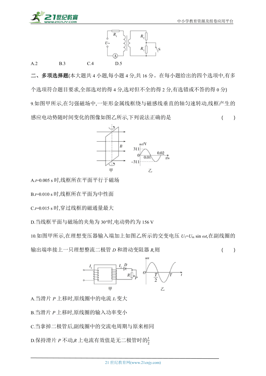 2024人教版高中物理选择性必修第二册同步练习题--第三章　交变电流（有解析）