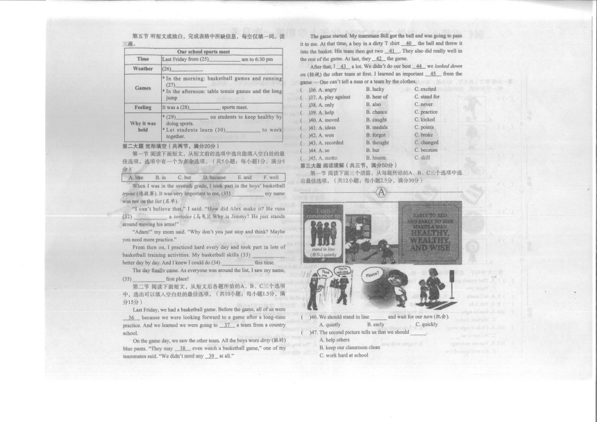 铜仁市第十一中学2023年秋季学期仁爱版八年级上册英语  第一次月考试卷（图片版无答案）
