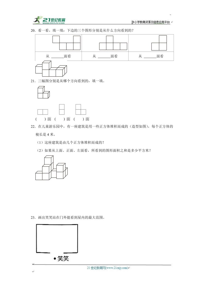 第2章练习卷（基础篇）2023-2024学年下学期小学数学人教新版四年级单元测试（含答案）