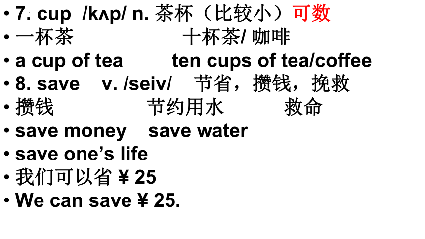 Unit 4 Topic 1 What can I do for you? Section C 课件(共33张PPT) 2023-2024学年仁爱版英语七年级上册