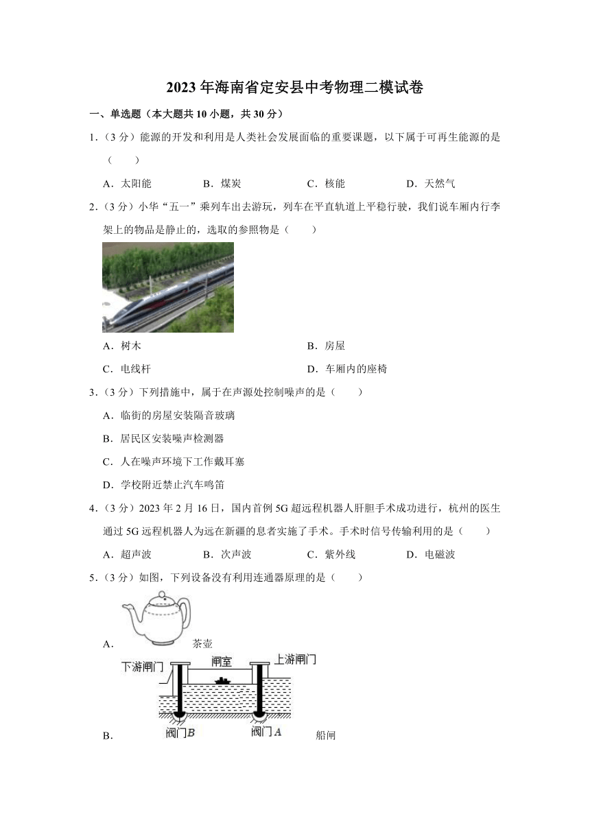 2023年海南省定安县初中学业水平第二次模拟考试物理试题（含解析）