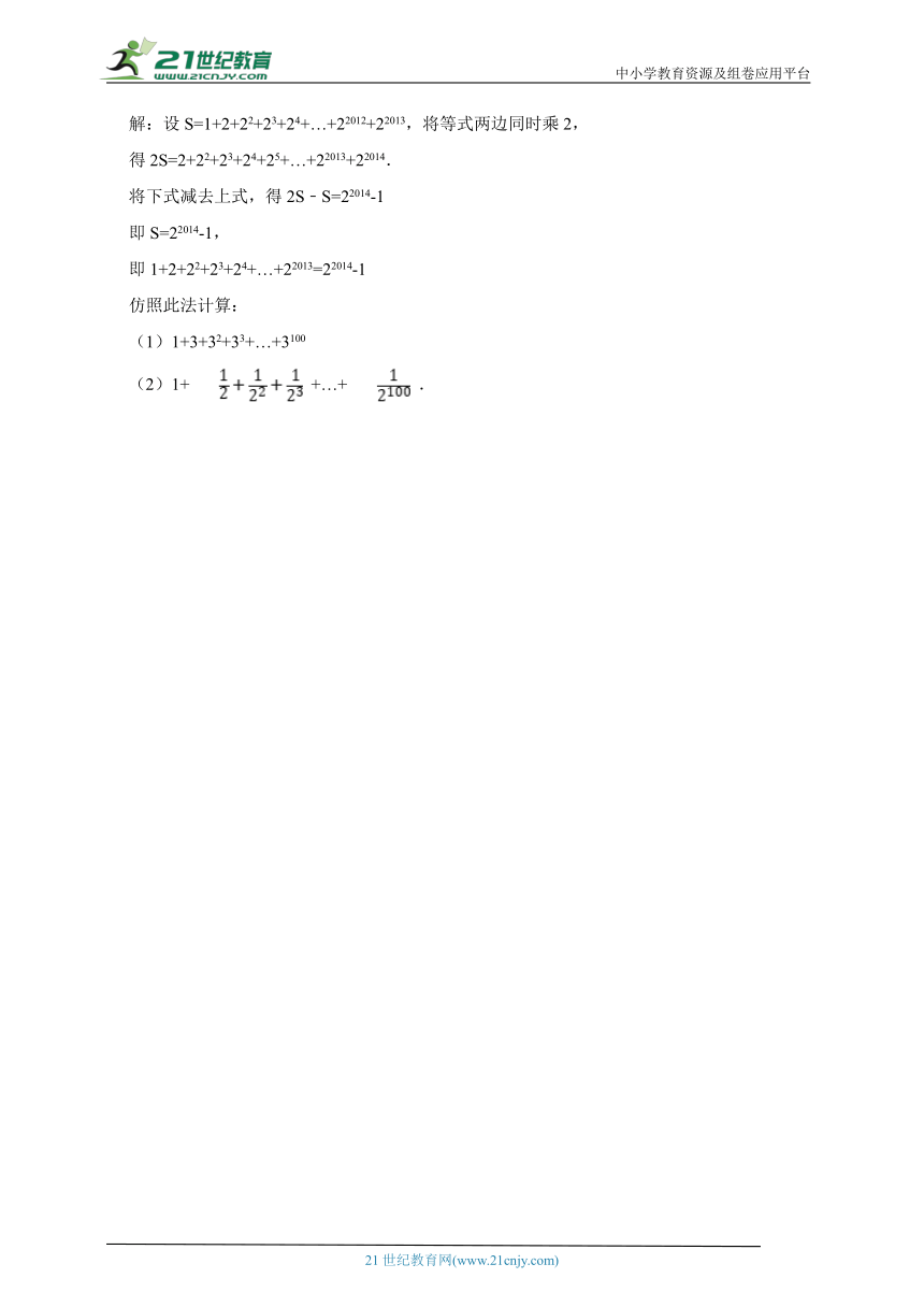 14.1 整式的乘法本节综合题（含解析）