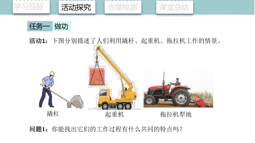 9.3 功 课件(共22张PPT) 2023-2024学年初中物理北师版八年级下册