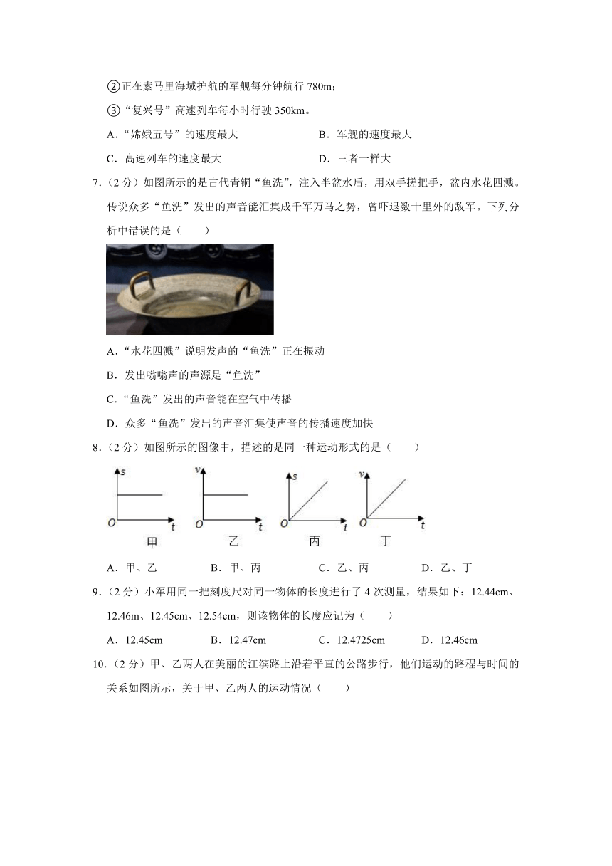 2023-2024学年福建省福州市鼓楼区八年级（上）月考物理试卷（10月份）（PDF版含解析）