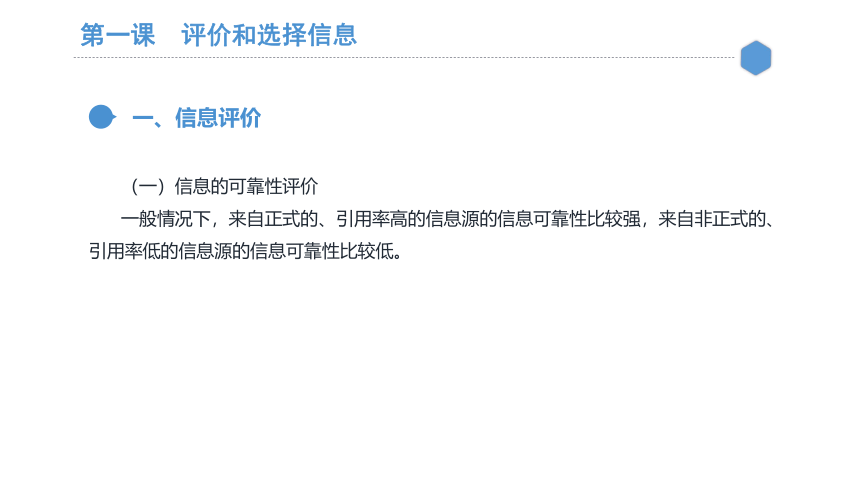 第二单元 处 理 信 息 课件(共111张PPT)-《信息检索与处理》同步教学（劳动版）