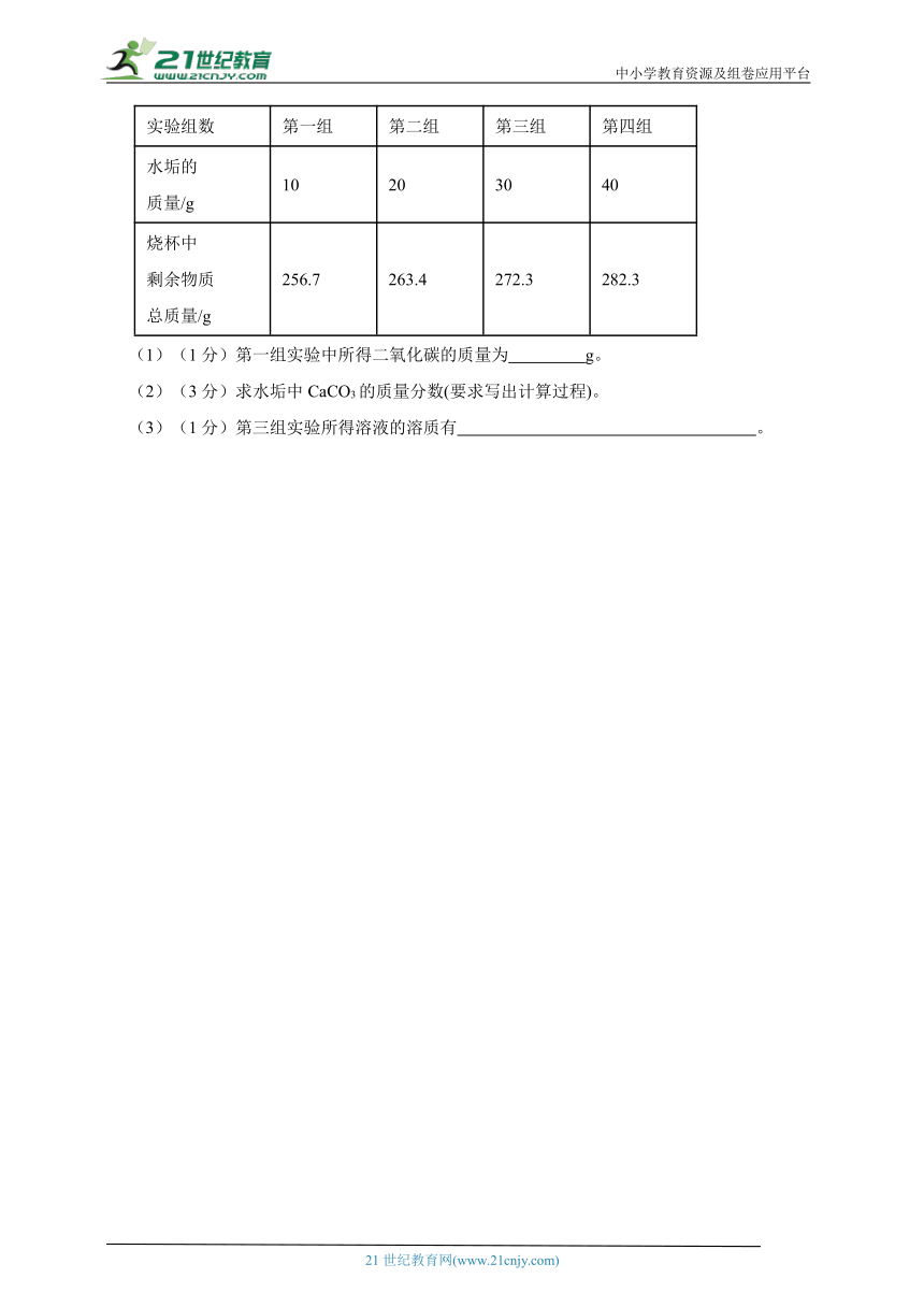 2023-2024年九上化学期末测试卷2（安徽）（含答案）