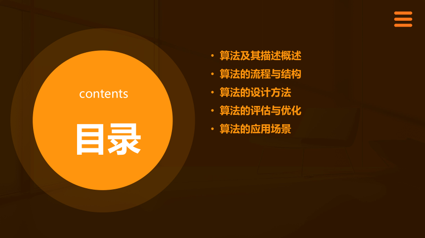 3.2算法及其描述 课件(共26张PPT)  2023—2024学年 粤教版（2019）高中信息技术必修1