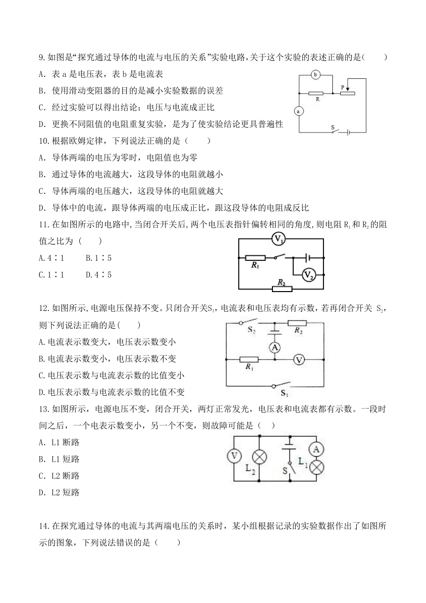 2023-2024学年湖北省武汉市黄陂区部分学校九年级（上）月考理化试卷（12月份）（无答案）