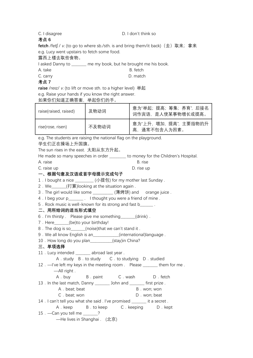 Module 8 My future life 知识点