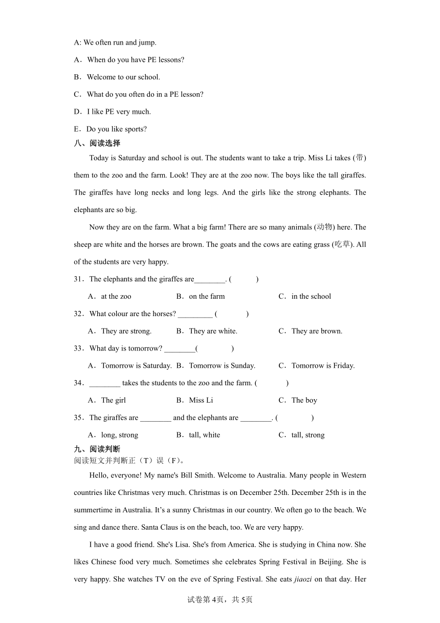 开学摸底测试卷-英语五年级上册人教精通版(含答案)