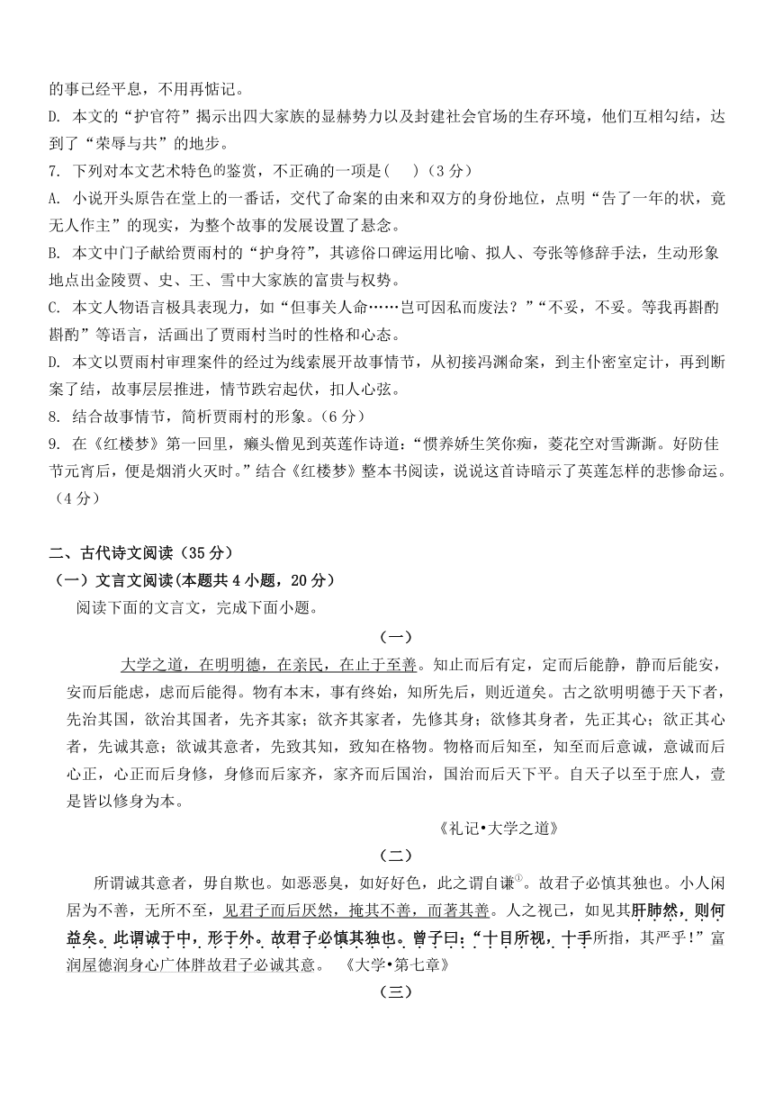 安徽省六安市裕安区2023-2024学年高二上学期期中考试语文试题（含答案）