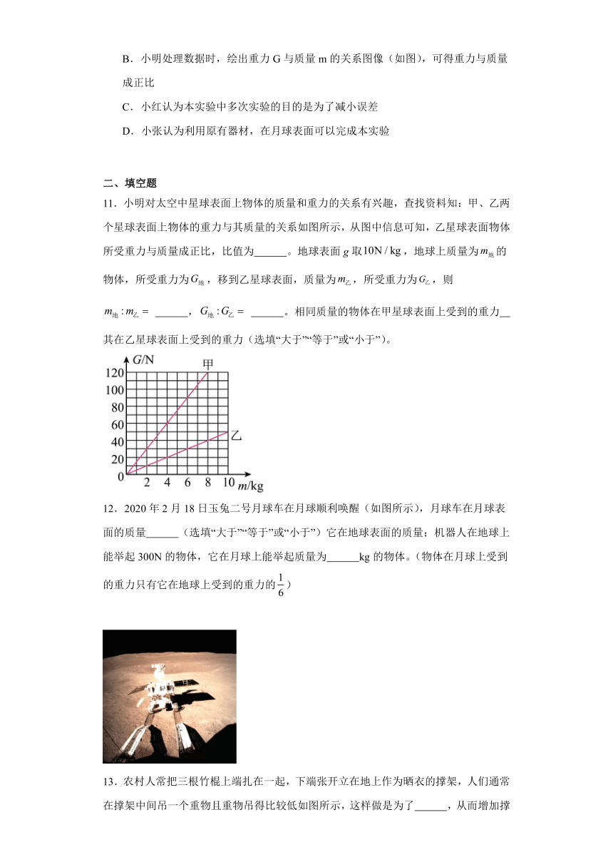 7.4重力同步练习（含答案）教科版物理八年级下册