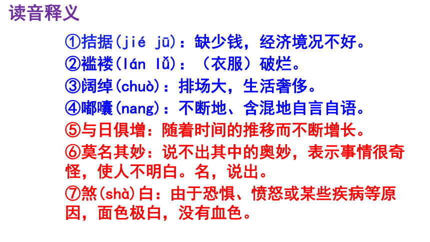 第16课《我的叔叔于勒》精品实用高效课件(共43张PPT)