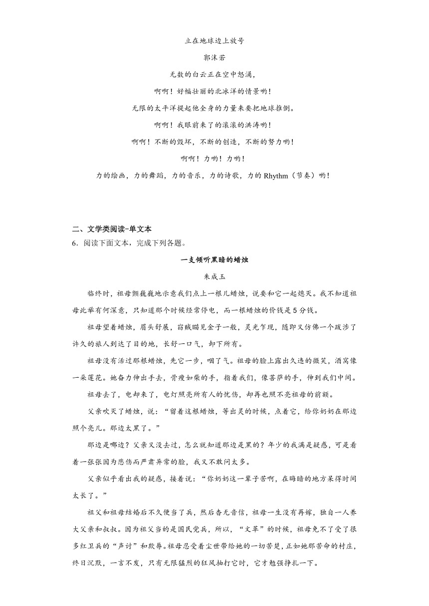 2.1《立在地球边上放号》作业检测 （含答案）2023-2024学年统编版高中语文必修上册