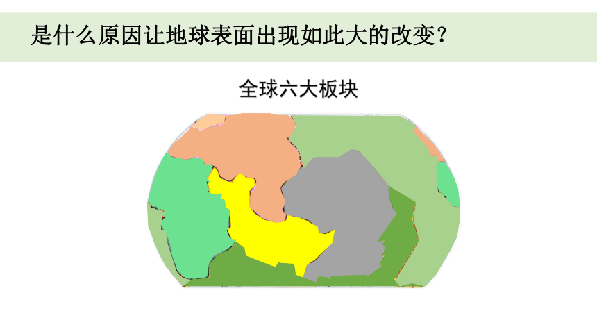 2023秋教科版五年级科学上册 2-3《地震的成因及作用》（课件）(共18张PPT)