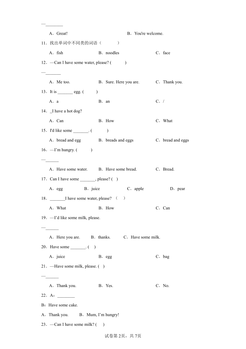 人教版PEP 三年级英语上册 Unit 5 单项选择 专练卷（含答案）