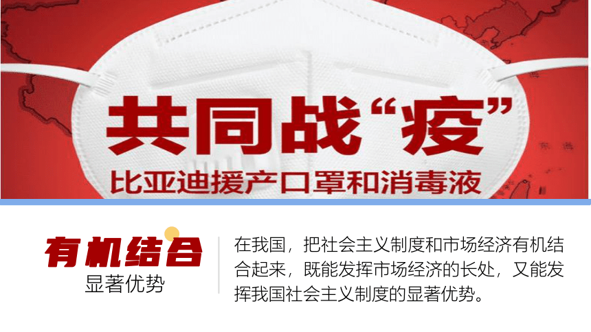 2.2更好发挥政府作用 课件(共30张PPT)—高一政治统编版必修2《经济与社会》