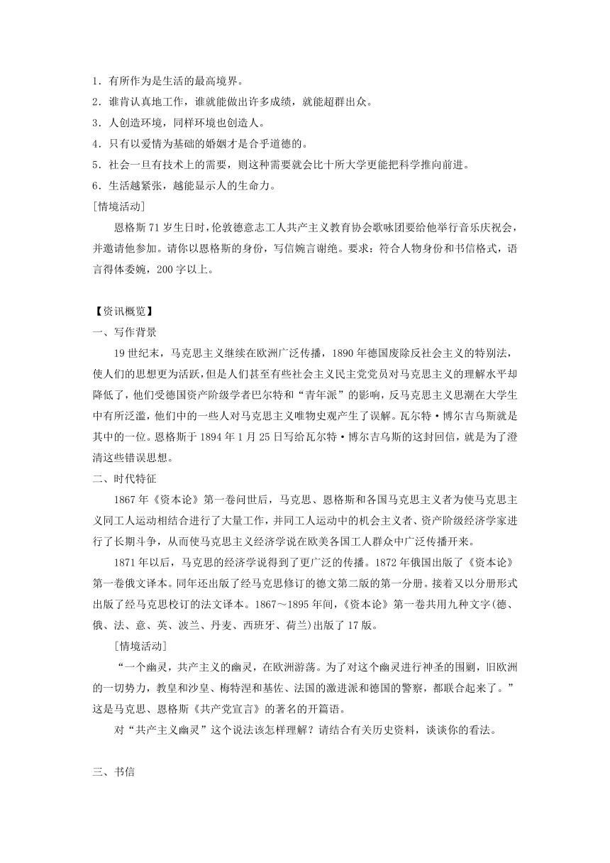 1.《社会历史的决定性基础》学案（含答案）2023-2024学年统编版高中语文选择性必修中册