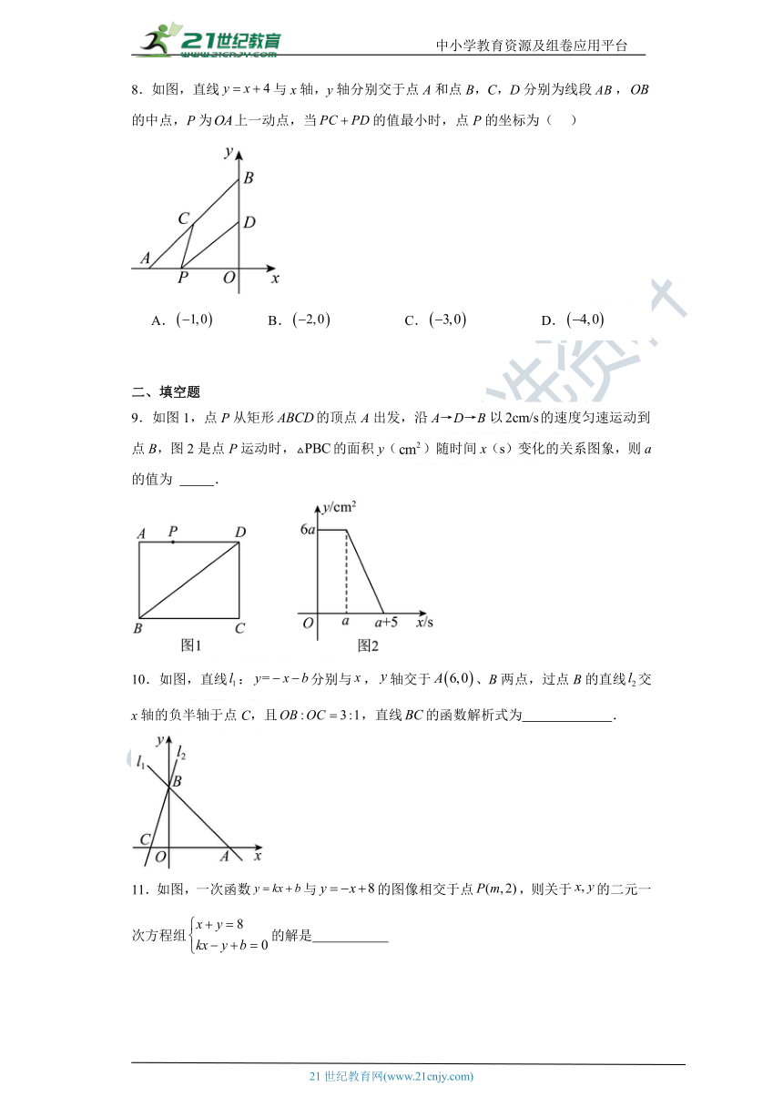 第12章 一次函数 单元练习（含解析）