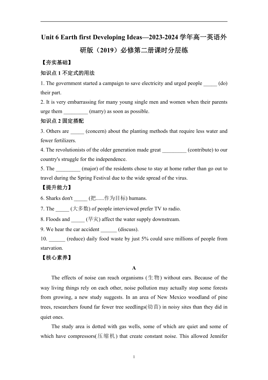 外研版（2019）必修 第二册Unit 6 Earth first Developing Ideas课时分层练（含答案）