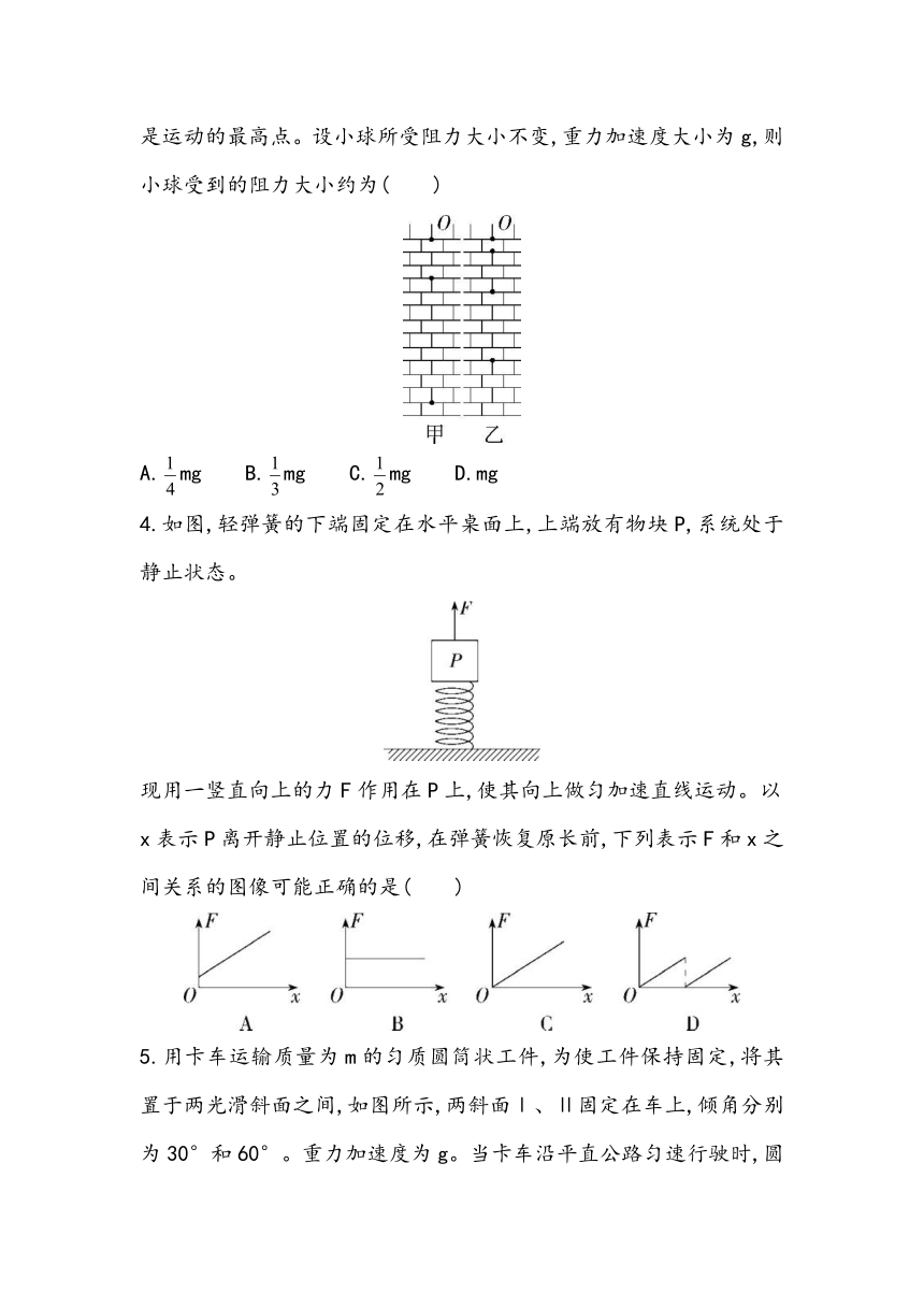 必修第1册 全册综合小测 2023~2024学年高中物理人教版（2019）必修第1册（含答案）