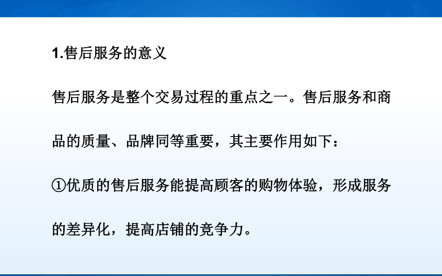 中职《电子商务基础与务实》（重庆大学版·2020）同步课件：6.1 管理订单(共34张PPT)
