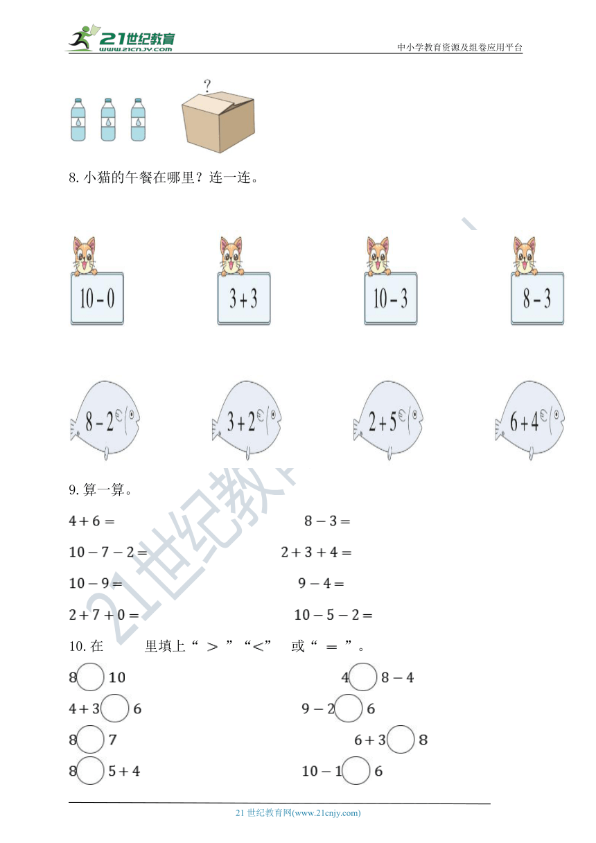 2023-2024北师大版一年级上册数学期中复习巩固卷（含答案）