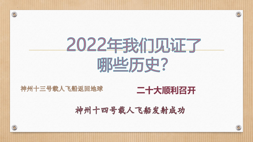 第1课 中华文明的起源和早期国家的形成 课件(共75张PPT)--2023-2024学年中职高一上学期高教版（2023）中国历史全一册